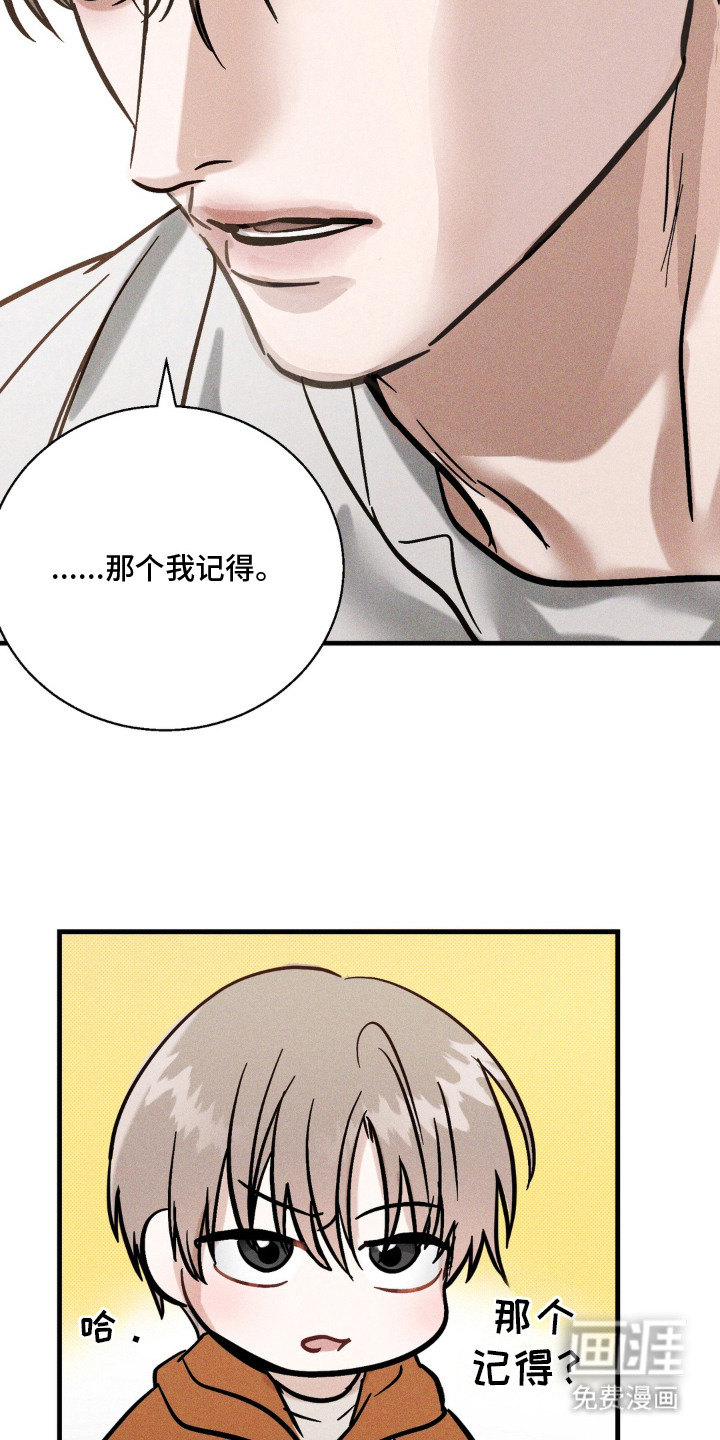 灵体侵蚀 第11话 第14页