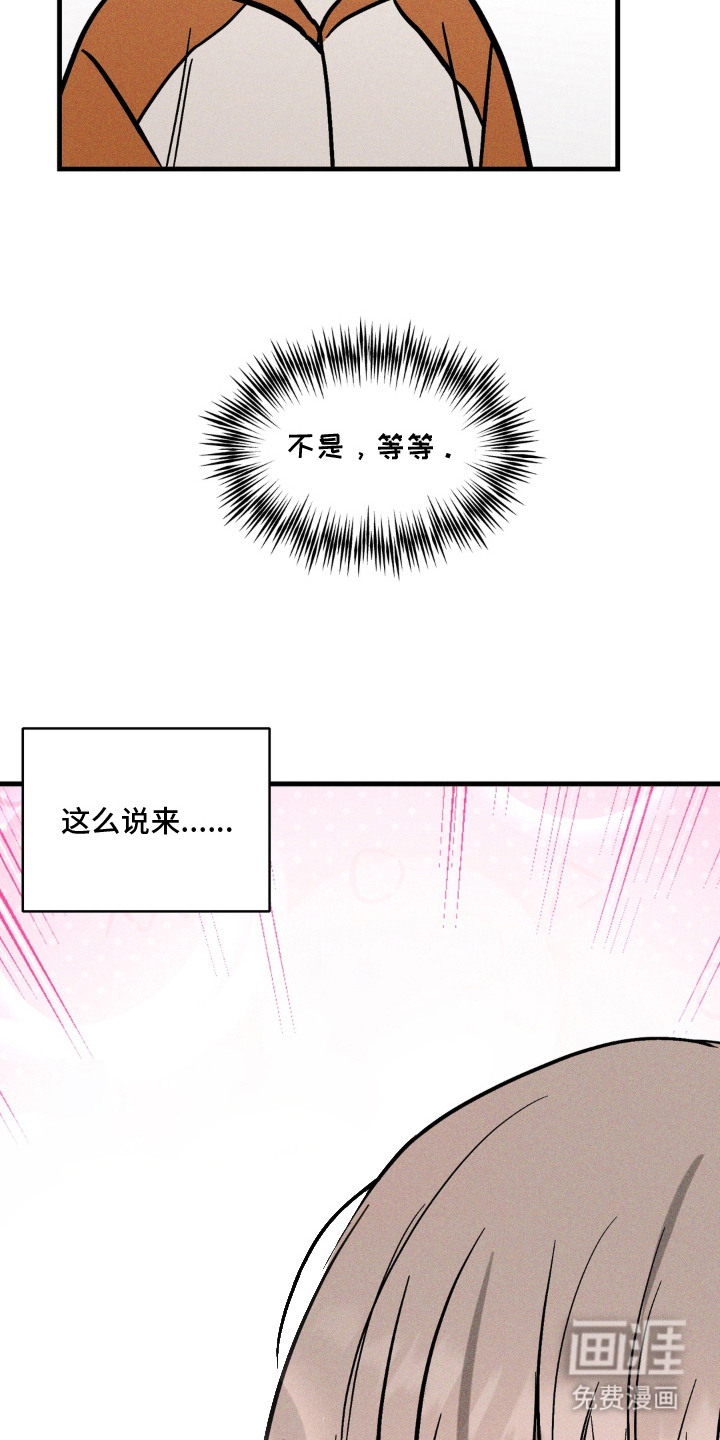 灵体侵蚀 第11话 第15页