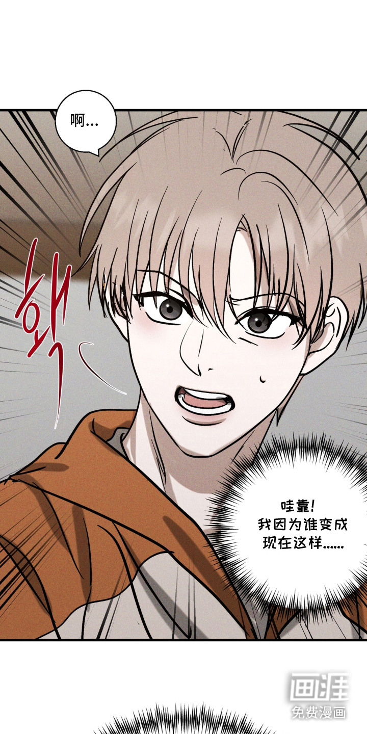灵体侵蚀 第11话 第18页