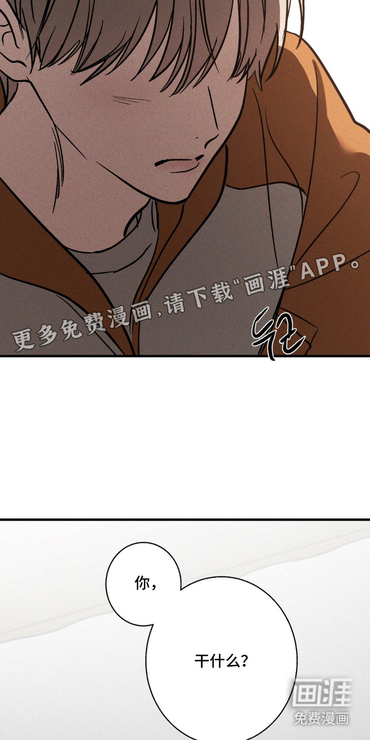 灵体侵蚀 第11话 第5页