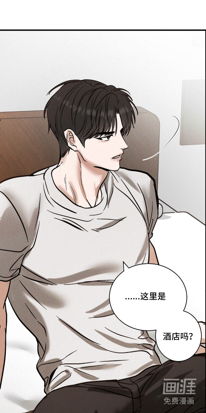 灵体侵蚀 第11话 第9页