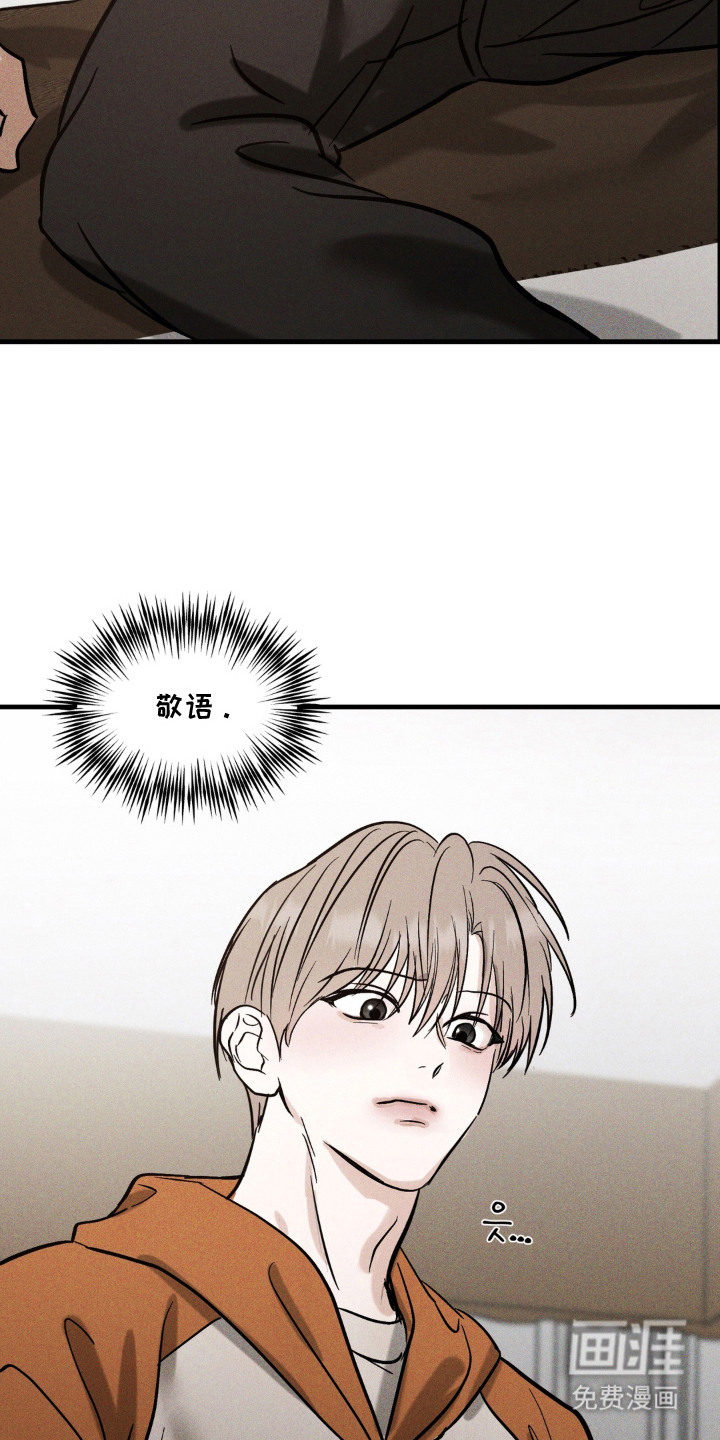 灵体侵蚀 第11话 第10页