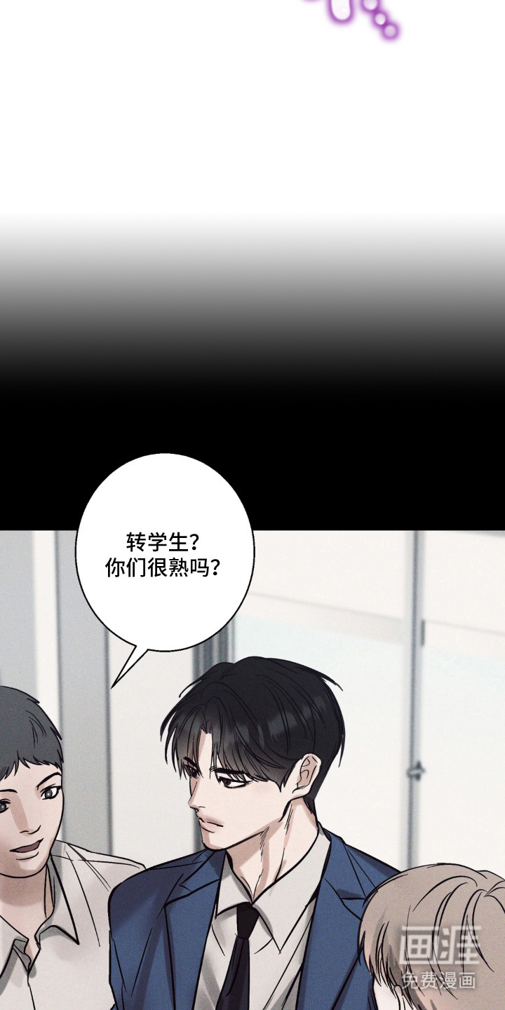 灵体侵蚀 第10话 第20页