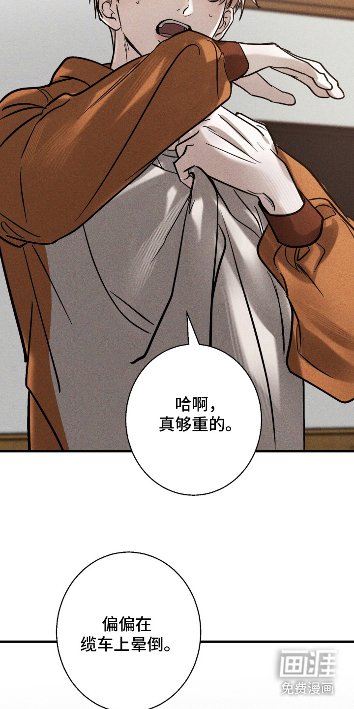 灵体侵蚀 第10话 第3页