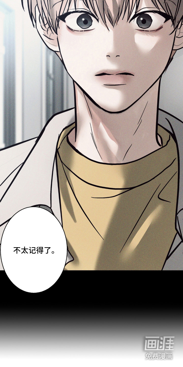 灵体侵蚀 第10话 第23页