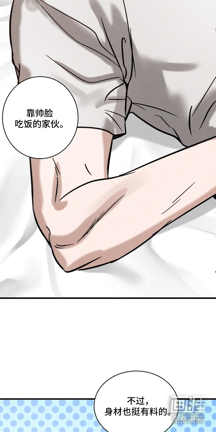 灵体侵蚀 第10话 第26页
