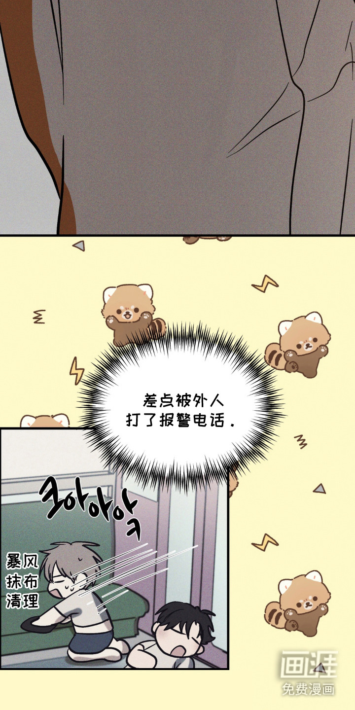 灵体侵蚀 第10话 第5页