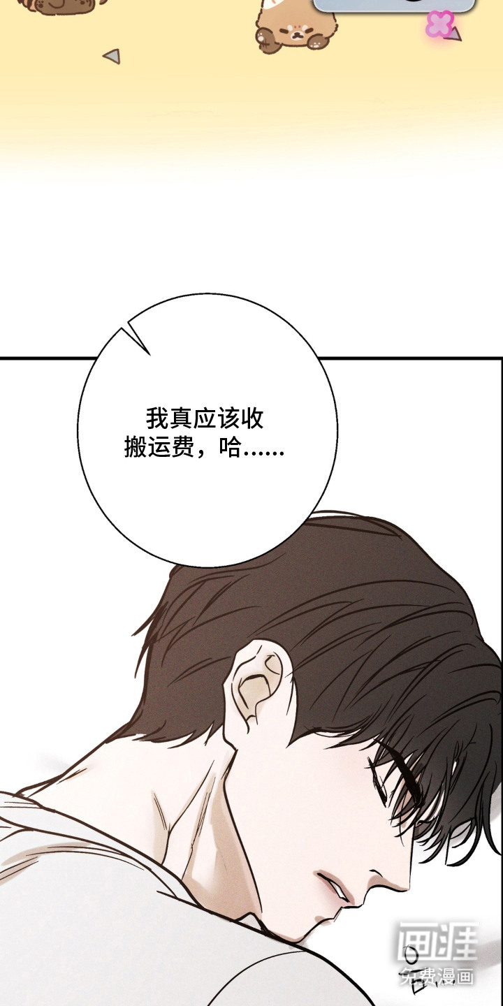 灵体侵蚀 第10话 第7页