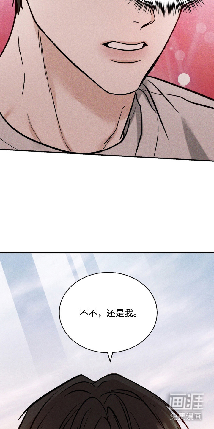 灵体侵蚀 第9话 第14页