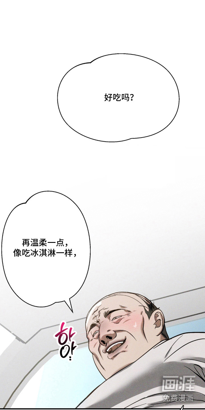 灵体侵蚀 第8话 第1页