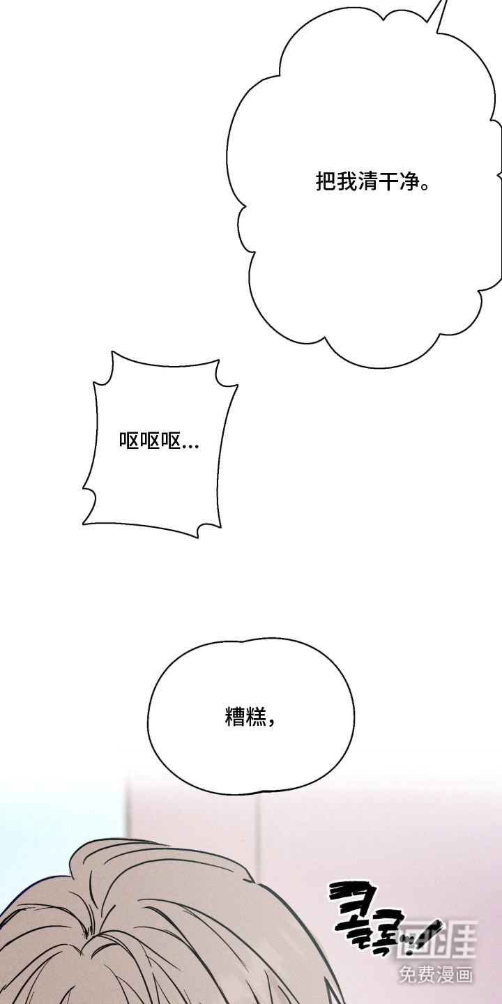 灵体侵蚀 第8话 第2页