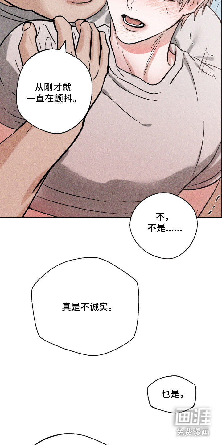 灵体侵蚀 第8话 第11页