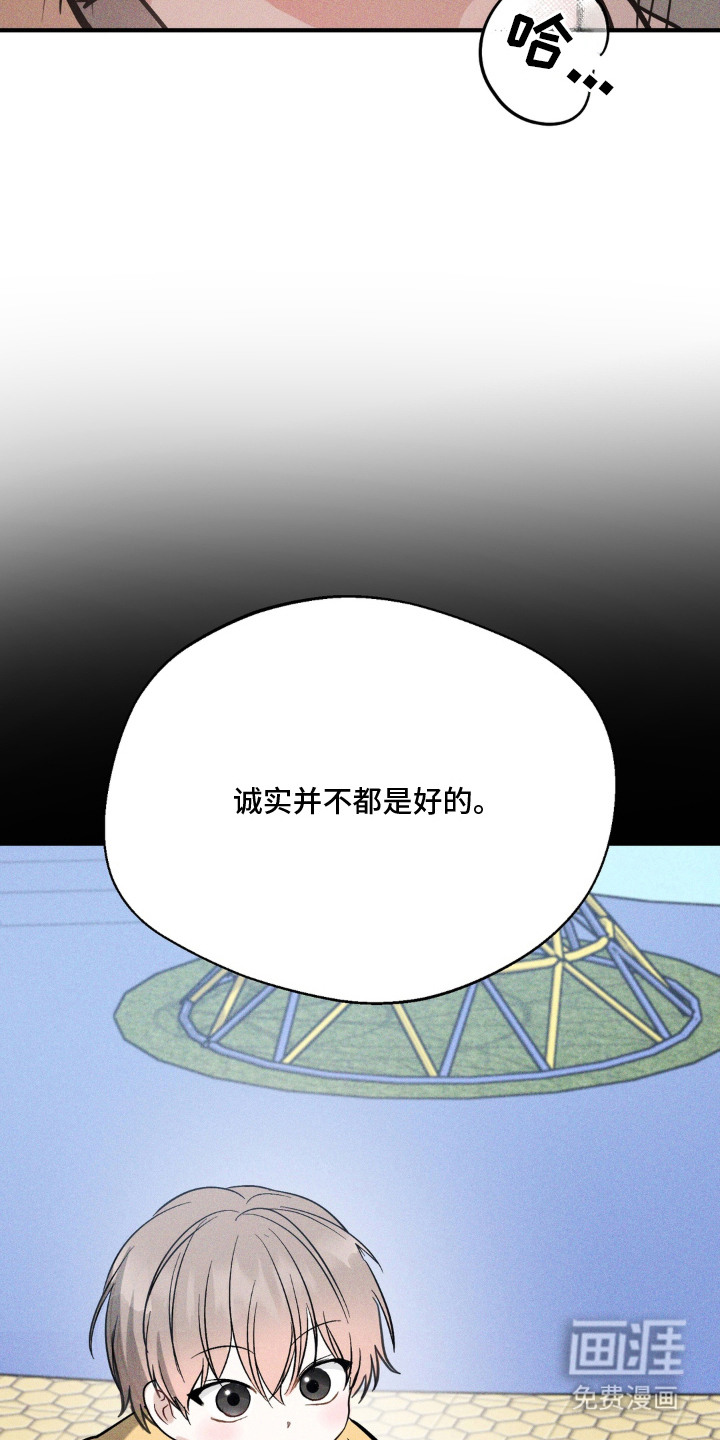 灵体侵蚀 第8话 第13页