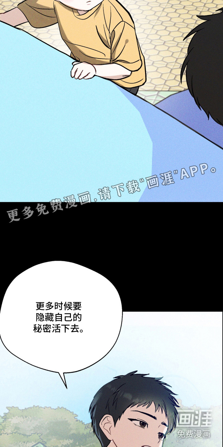 灵体侵蚀 第8话 第14页
