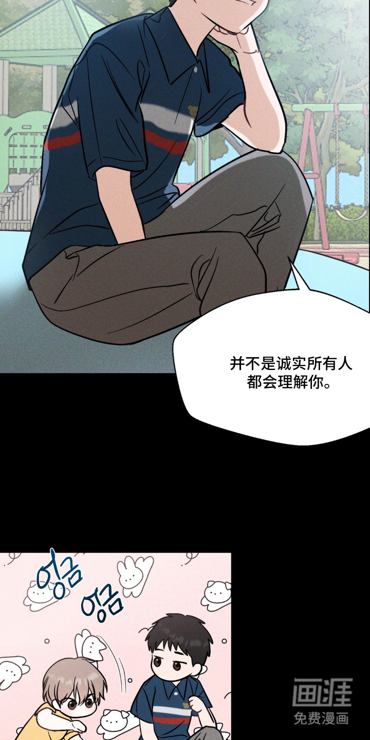 灵体侵蚀 第8话 第15页