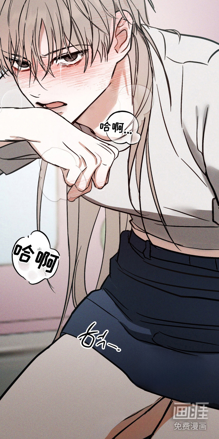 灵体侵蚀 第8话 第3页