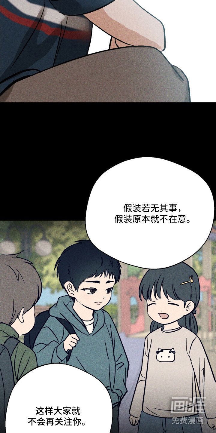 灵体侵蚀 第8话 第22页