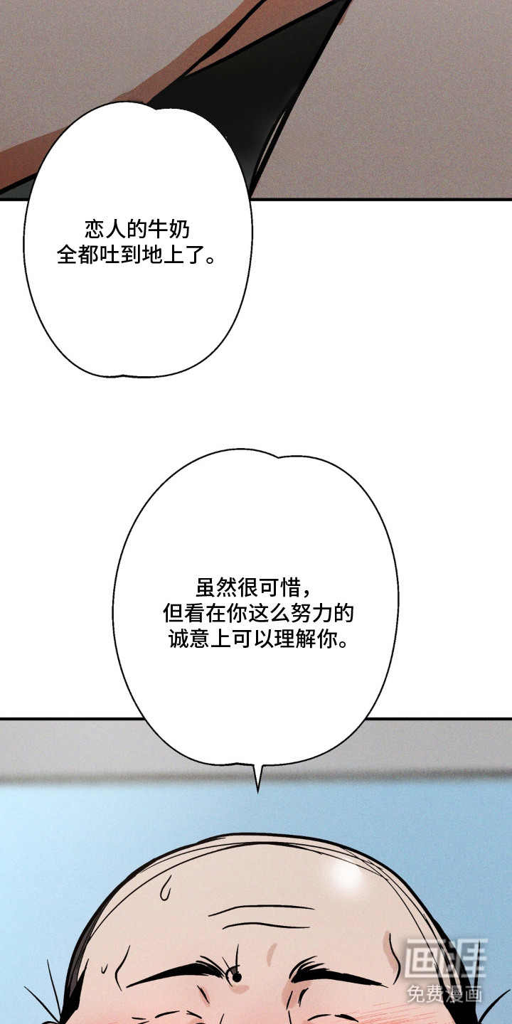 灵体侵蚀 第8话 第4页