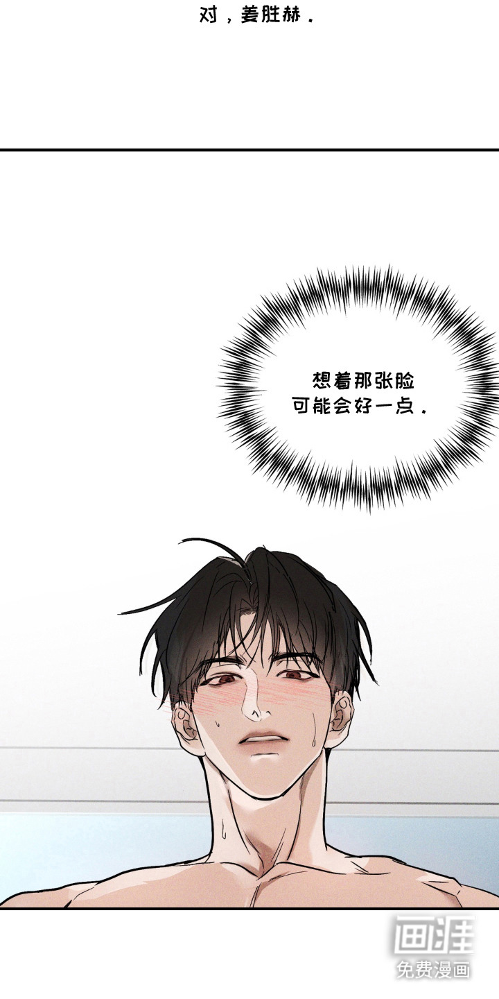 灵体侵蚀 第8话 第7页