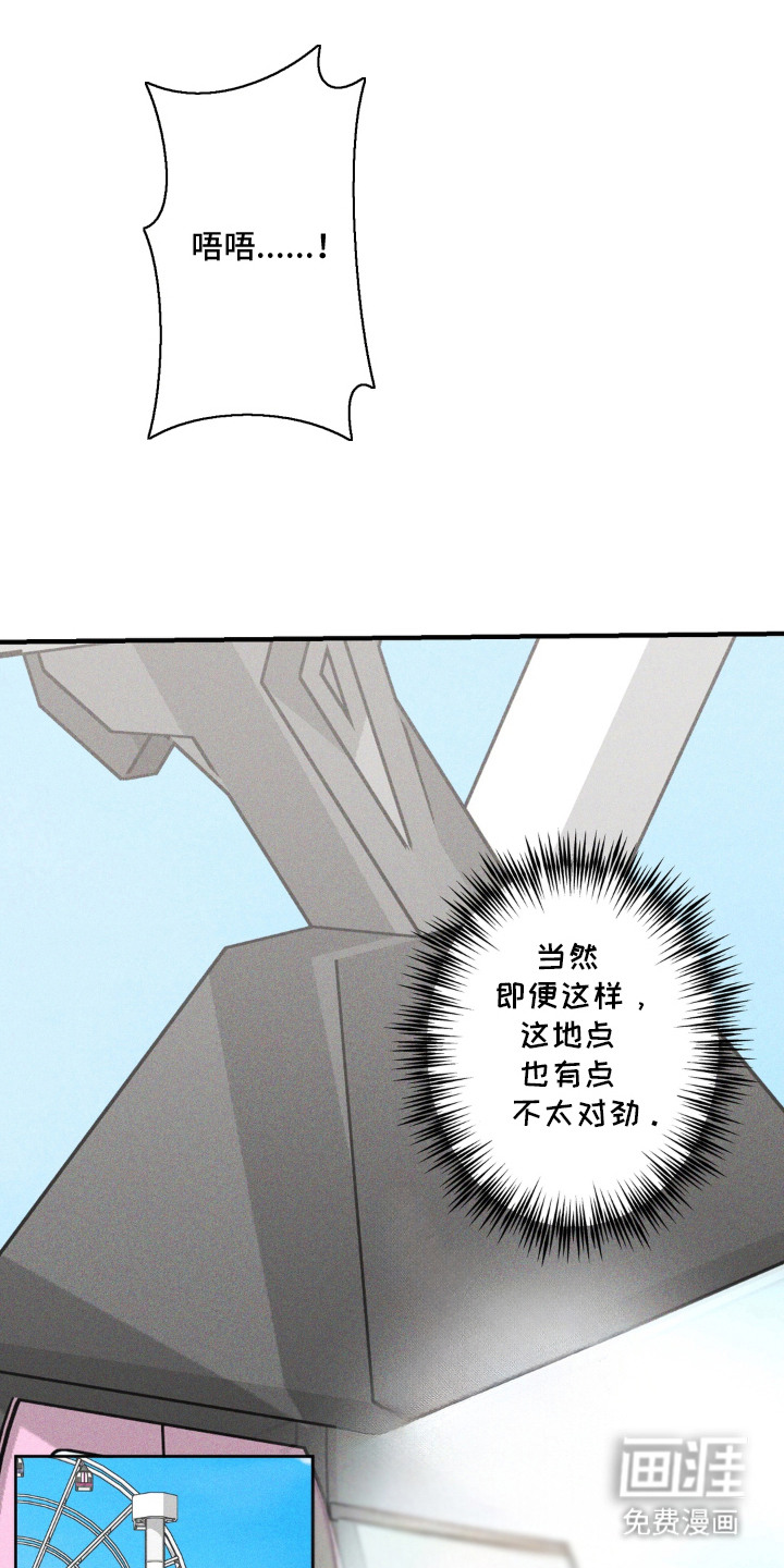 灵体侵蚀 第8话 第8页