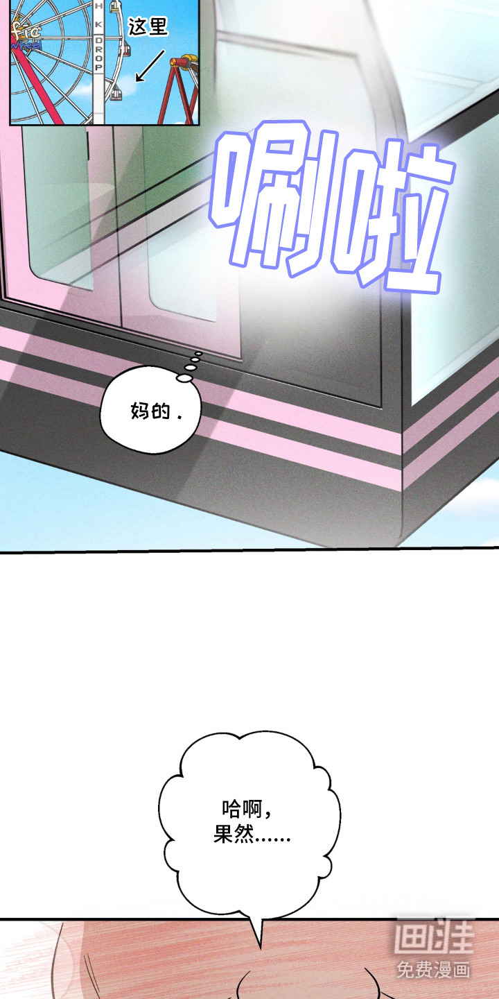灵体侵蚀 第8话 第9页