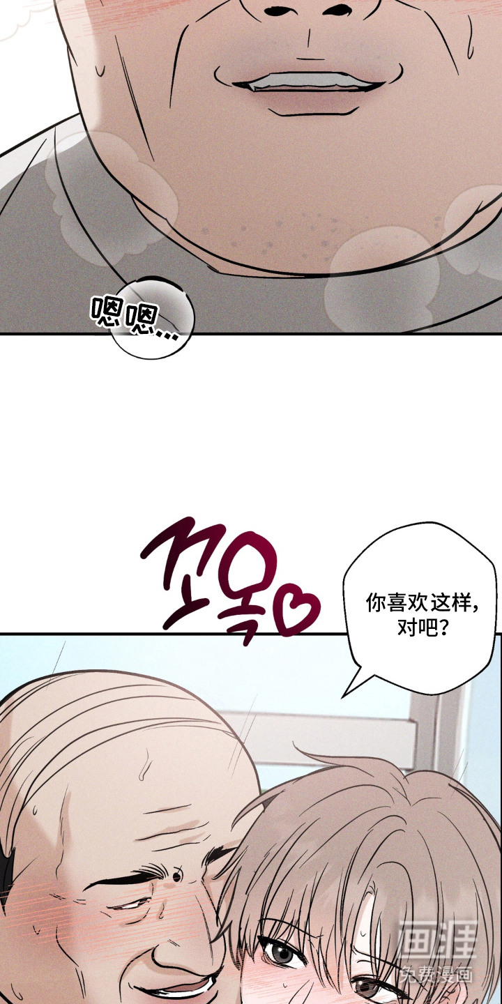 灵体侵蚀 第8话 第10页