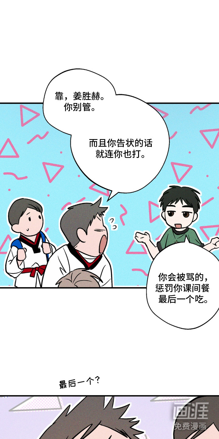 灵体侵蚀 第7话 第1页
