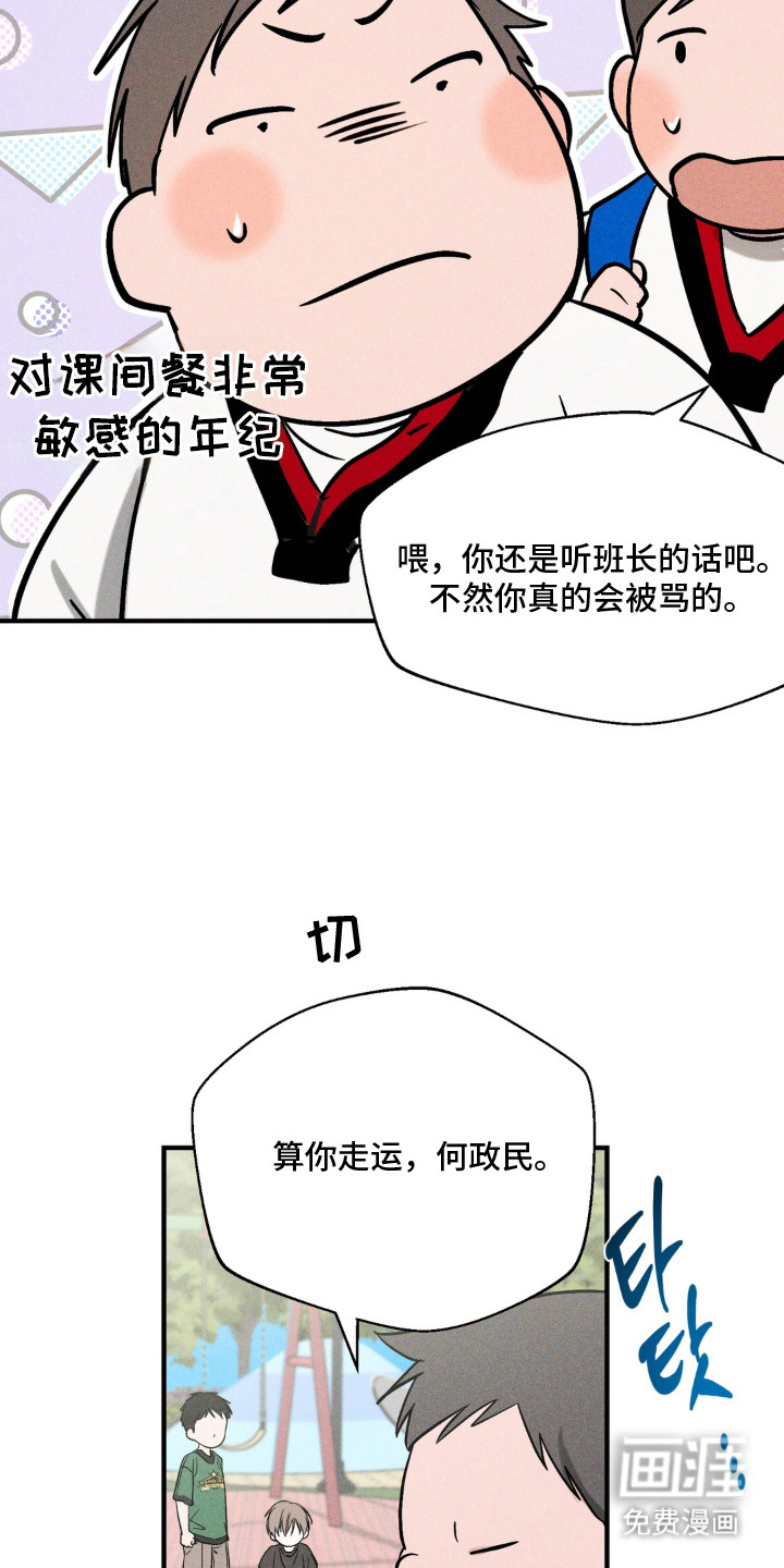 灵体侵蚀 第7话 第2页