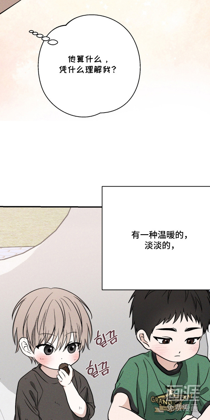 灵体侵蚀 第7话 第19页