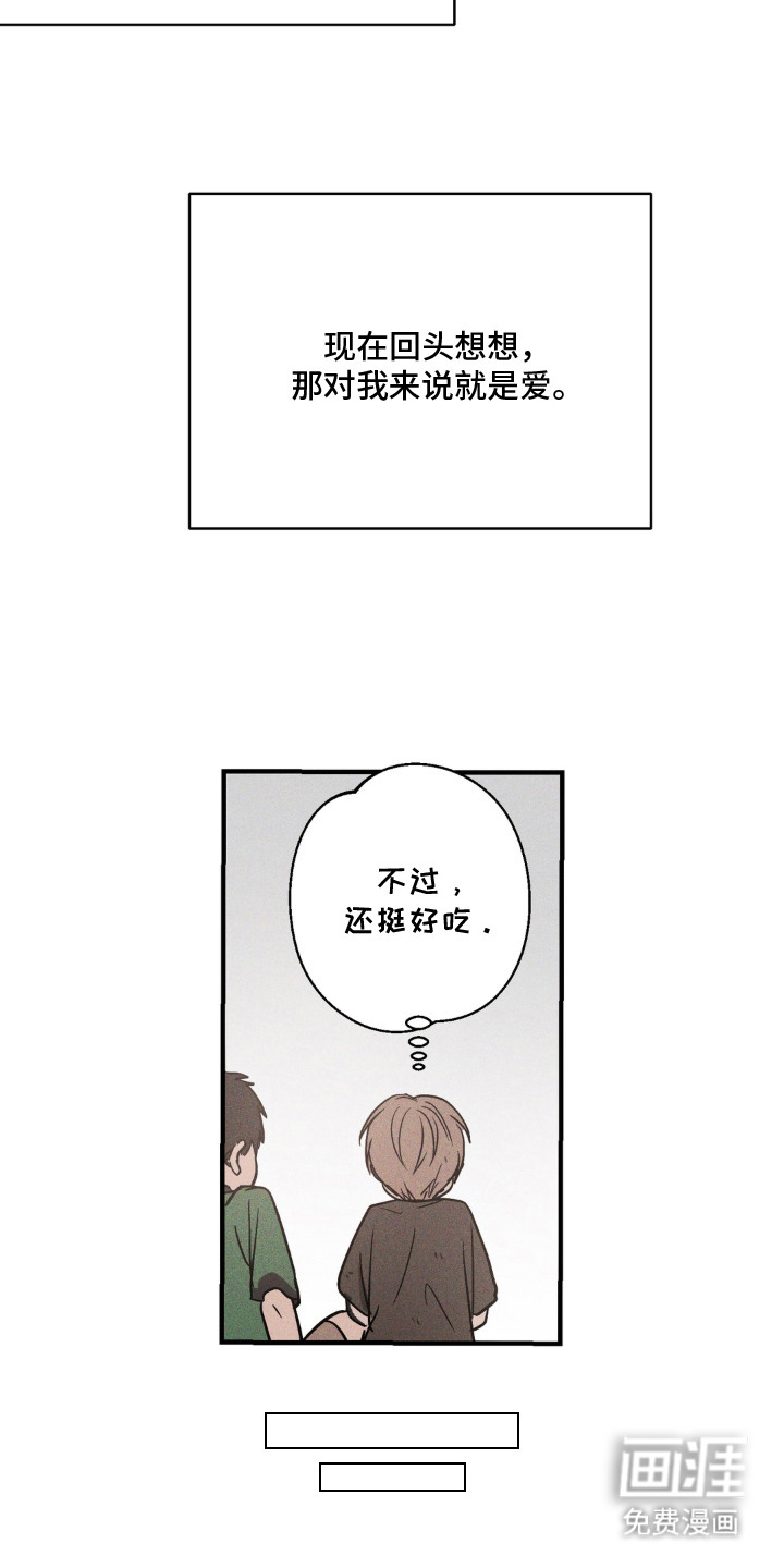 灵体侵蚀 第7话 第21页