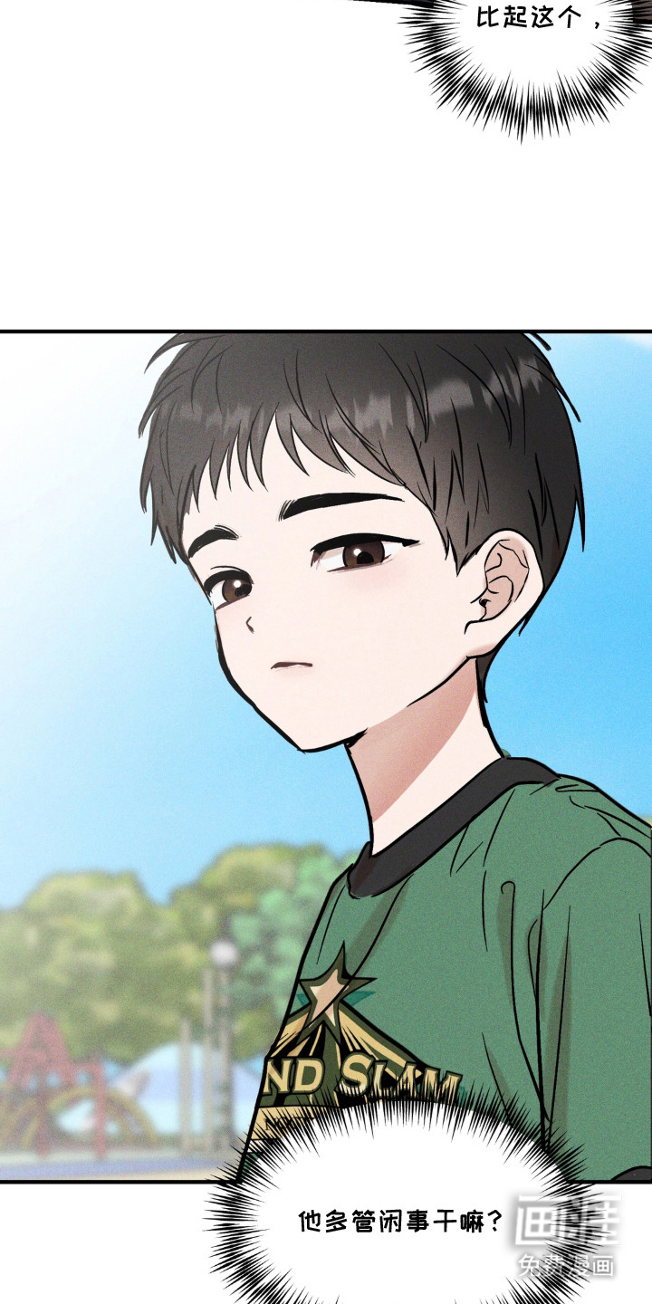 灵体侵蚀 第7话 第4页