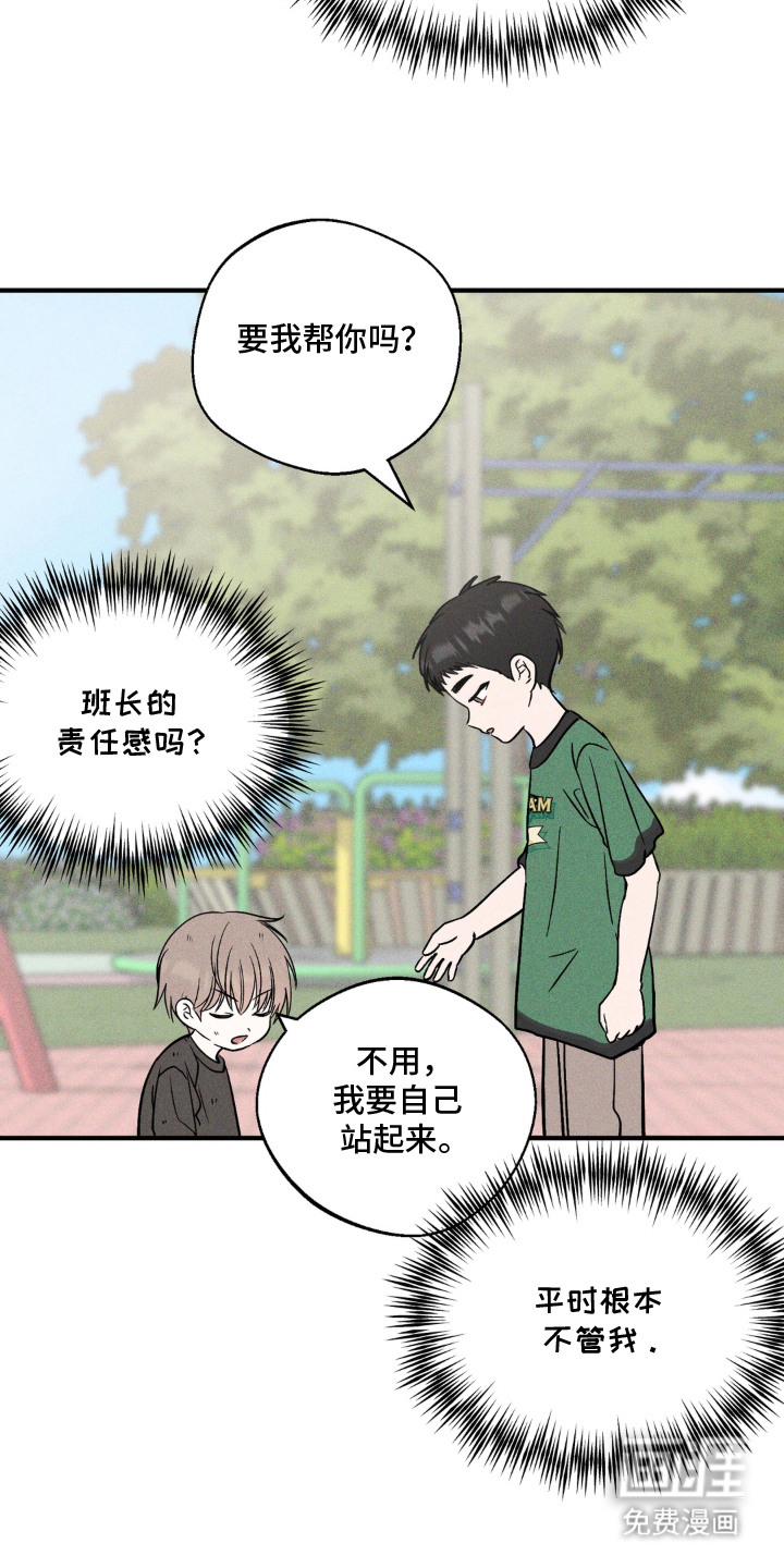 灵体侵蚀 第7话 第5页