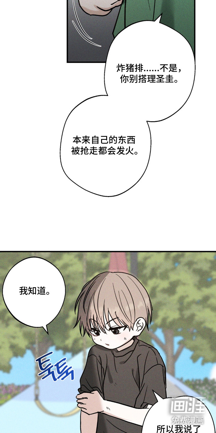 灵体侵蚀 第7话 第7页