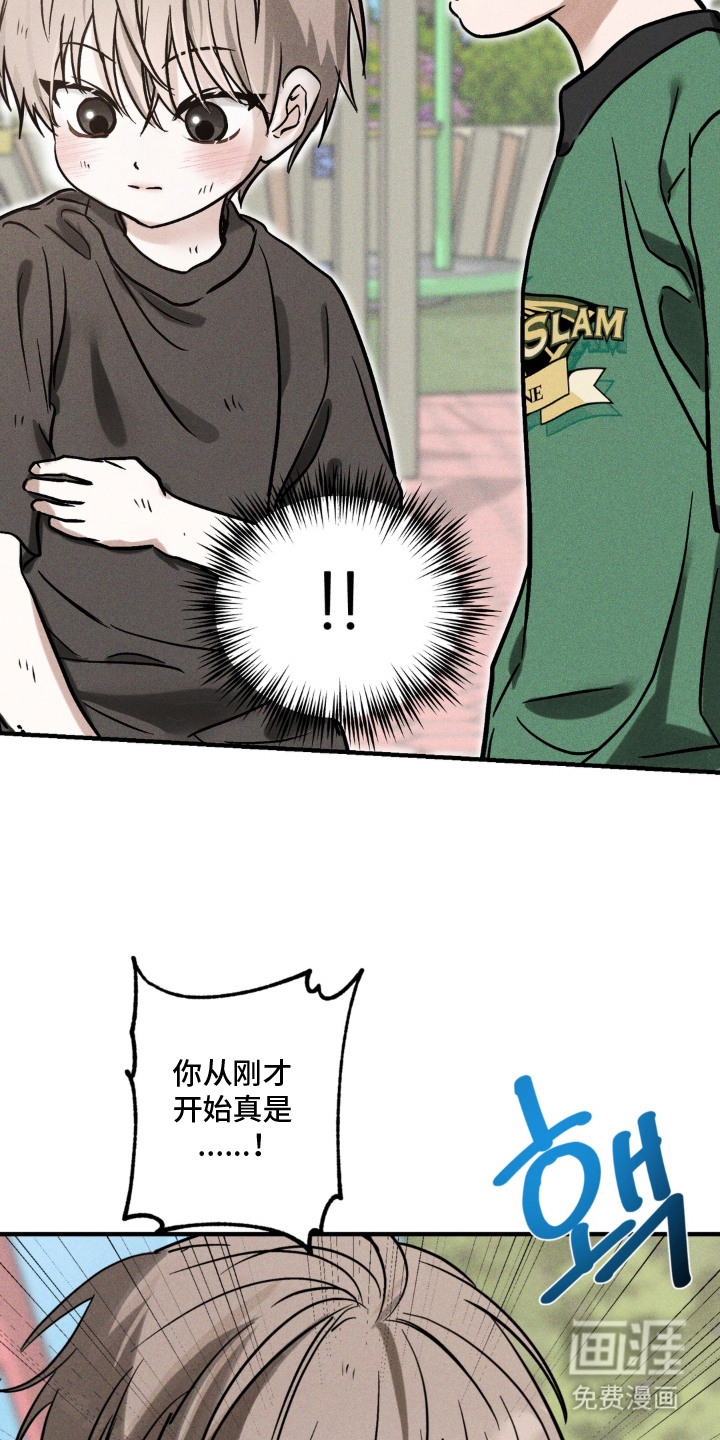 灵体侵蚀 第7话 第9页