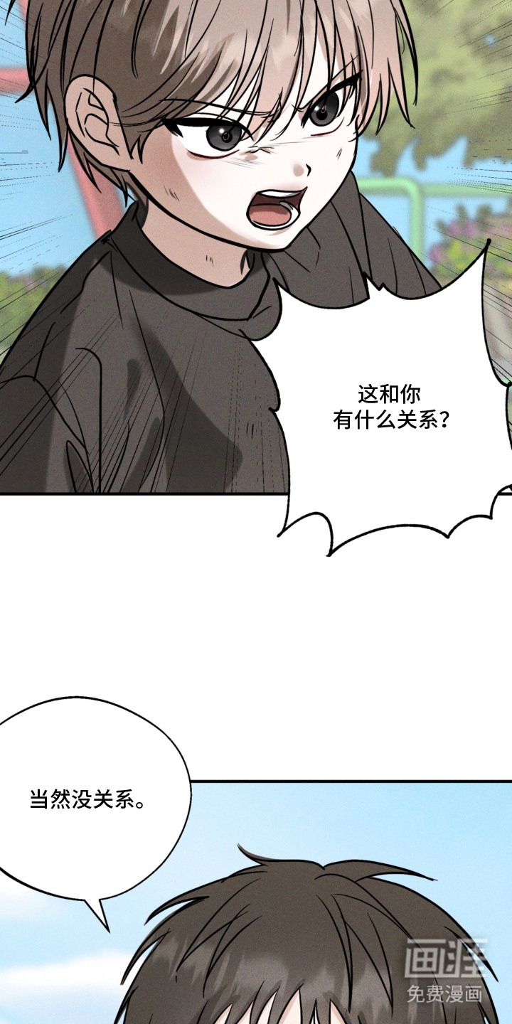 灵体侵蚀 第7话 第10页