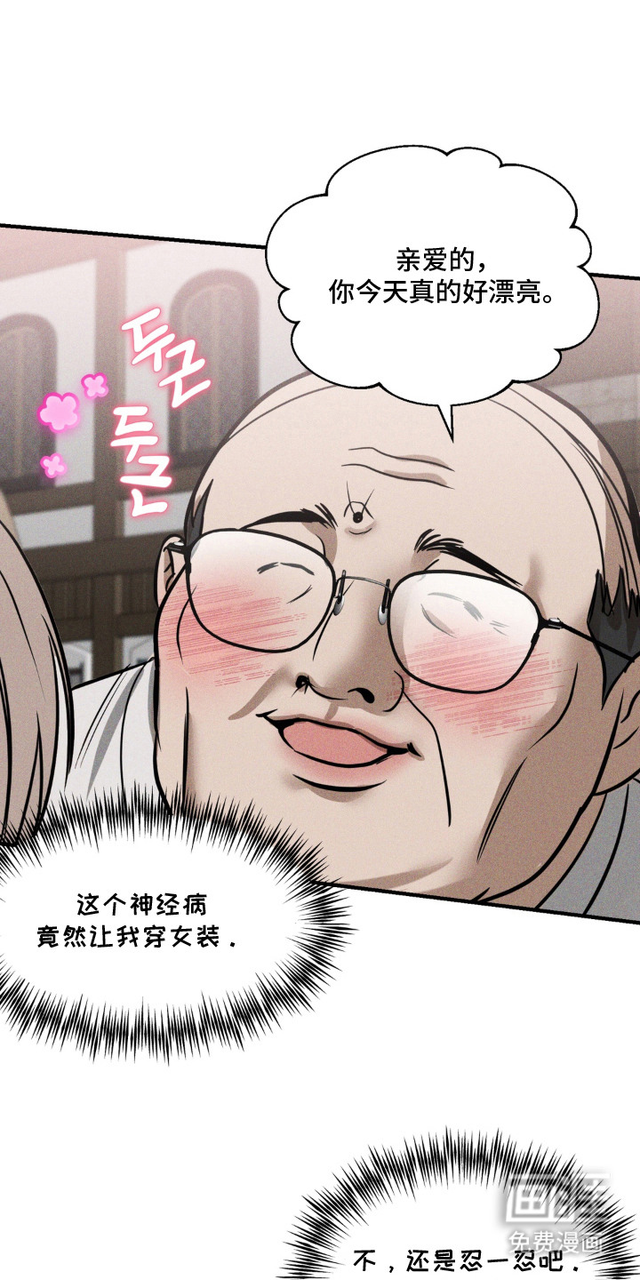 灵体侵蚀 第6话 第1页