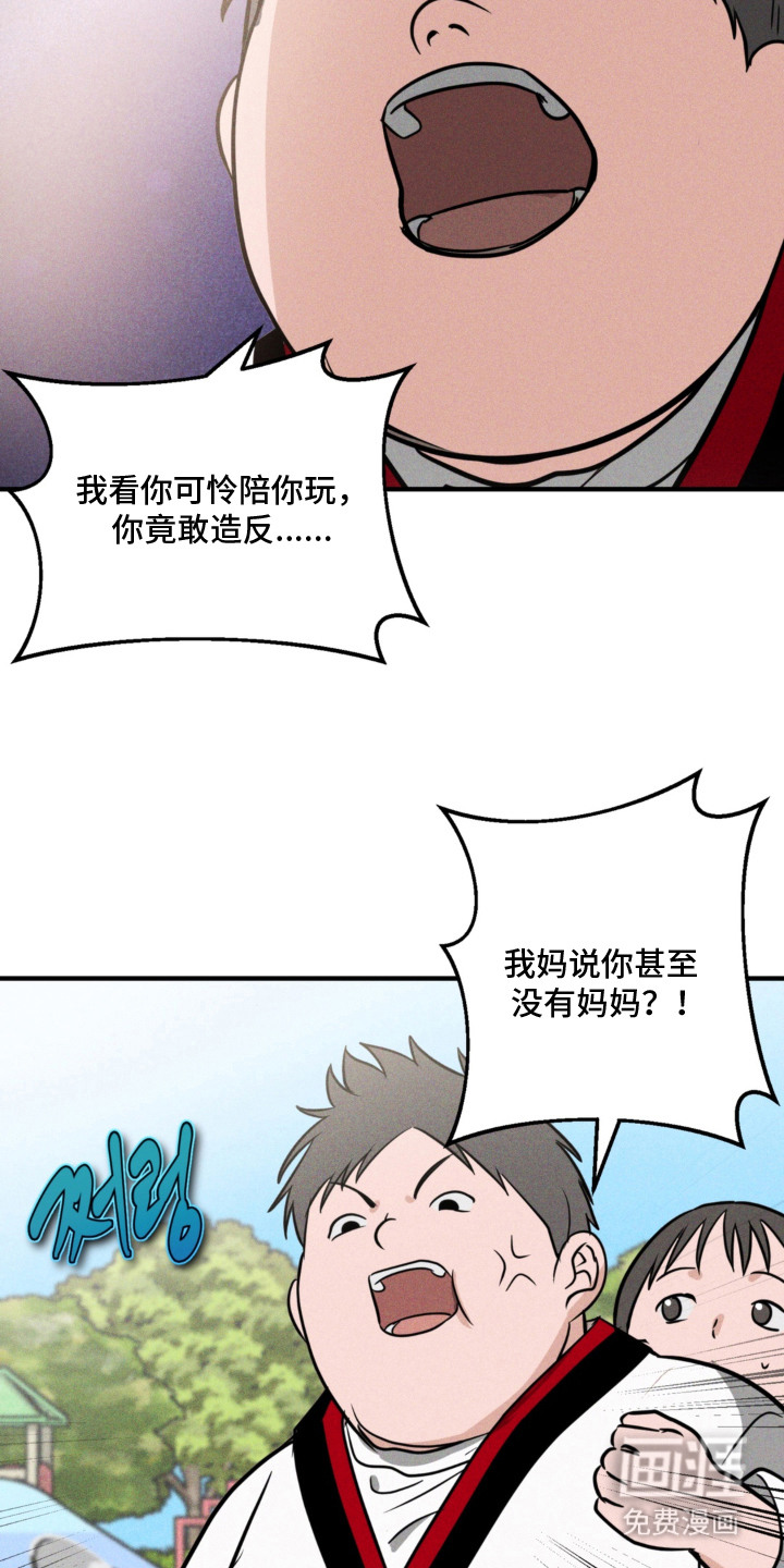 灵体侵蚀 第6话 第13页