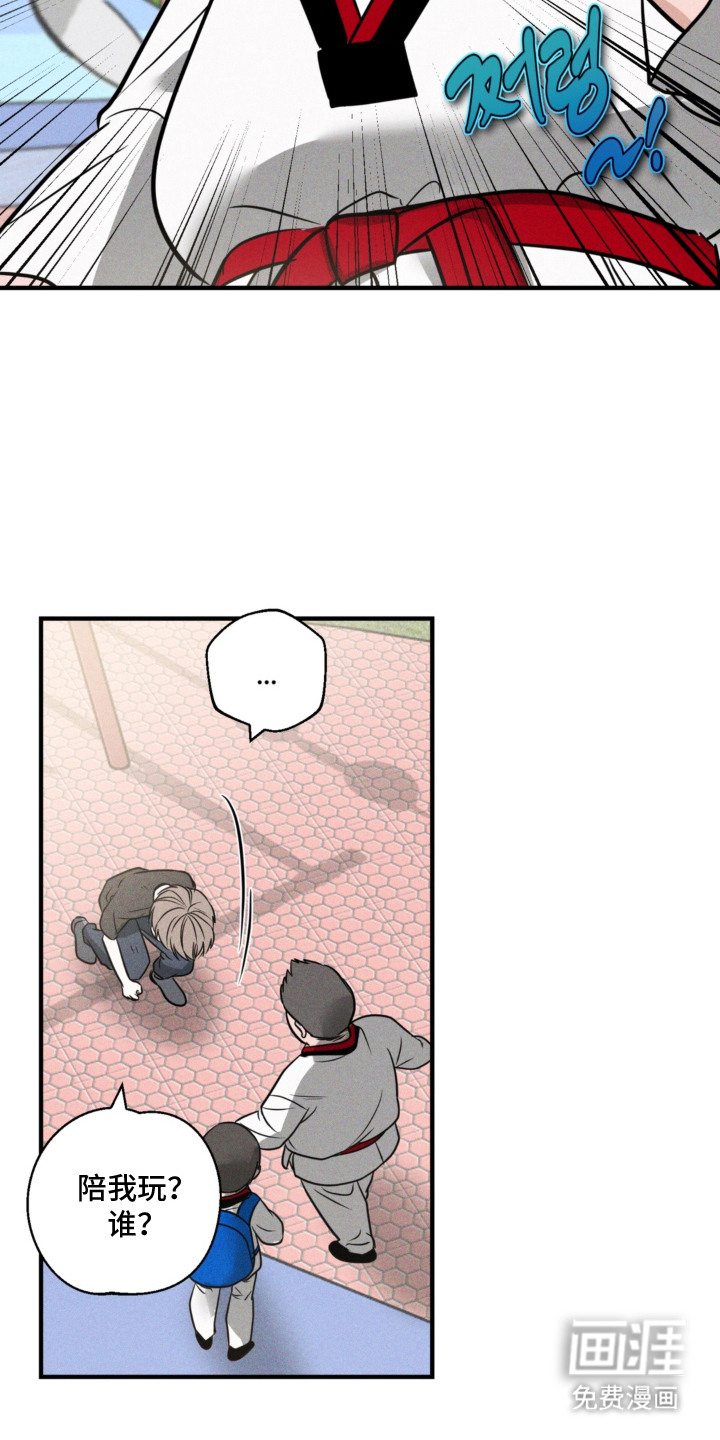 灵体侵蚀 第6话 第14页