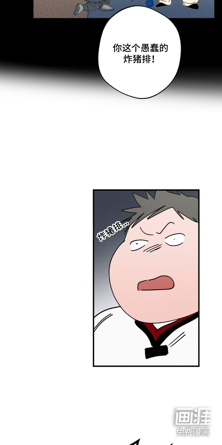 灵体侵蚀 第6话 第17页