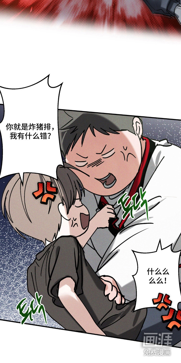 灵体侵蚀 第6话 第19页