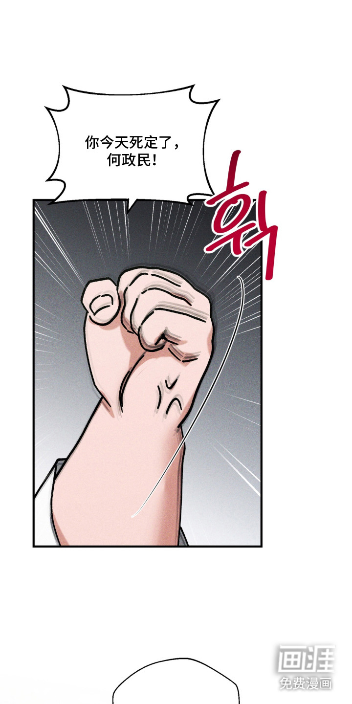灵体侵蚀 第6话 第20页