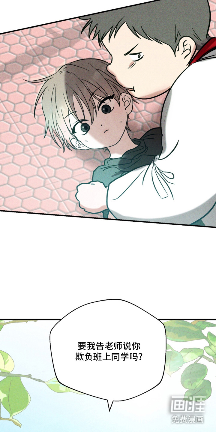 灵体侵蚀 第6话 第22页