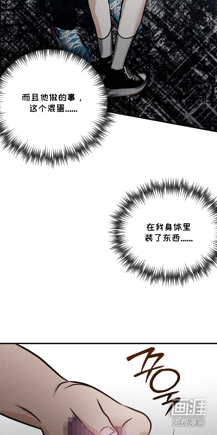 灵体侵蚀 第6话 第5页