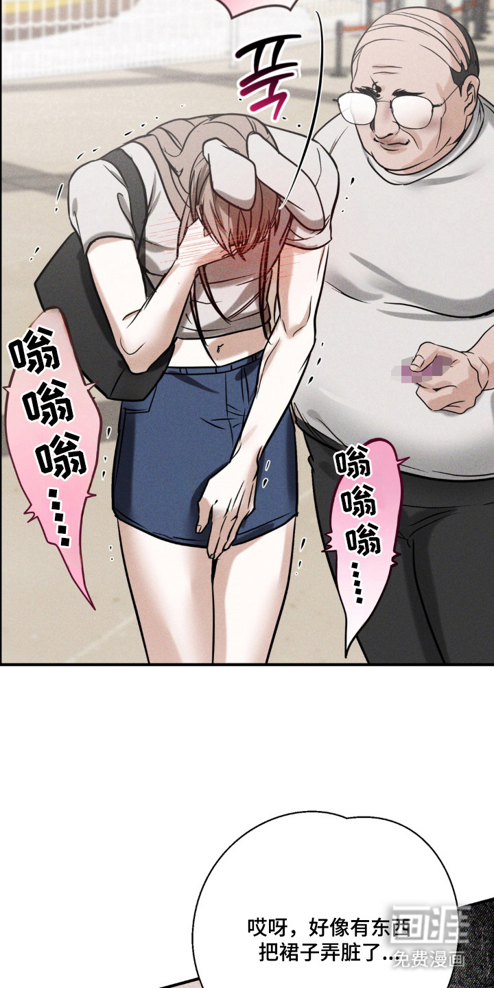 灵体侵蚀 第6话 第8页