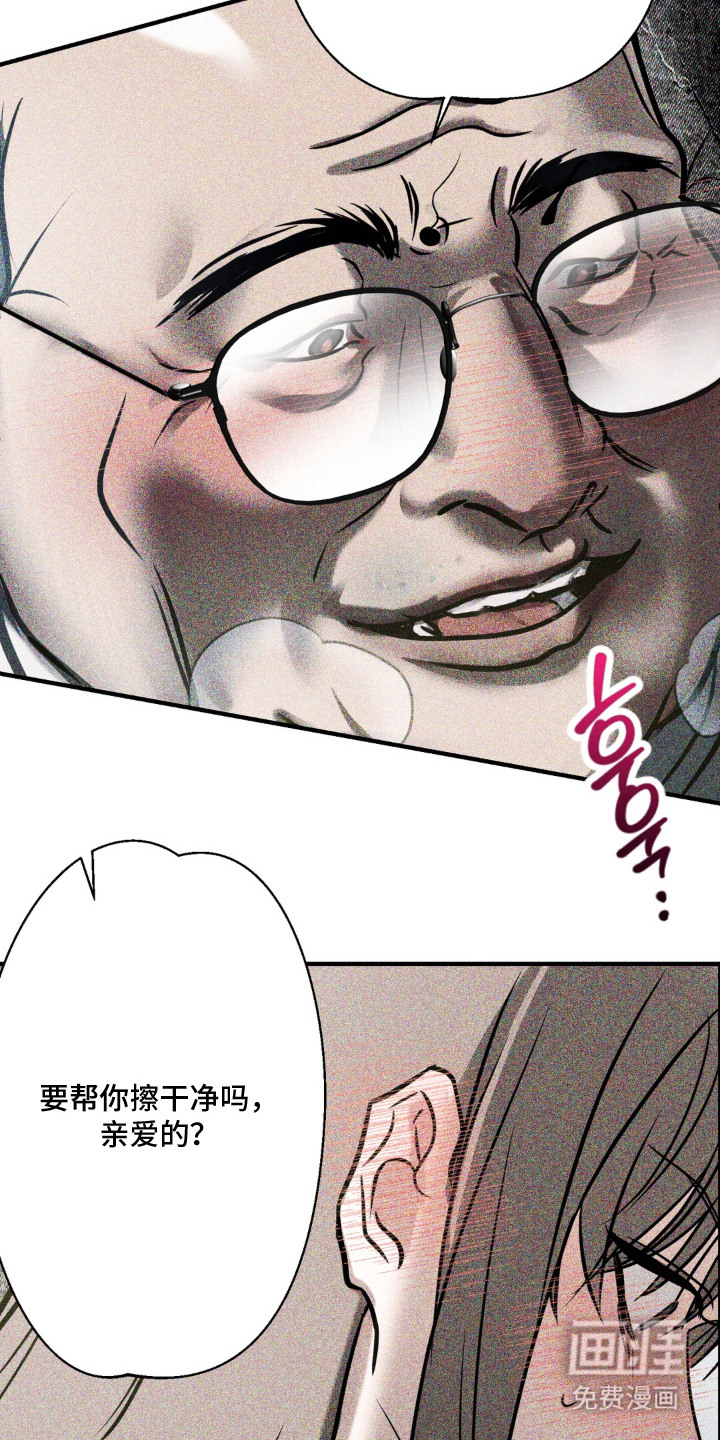 灵体侵蚀 第6话 第9页
