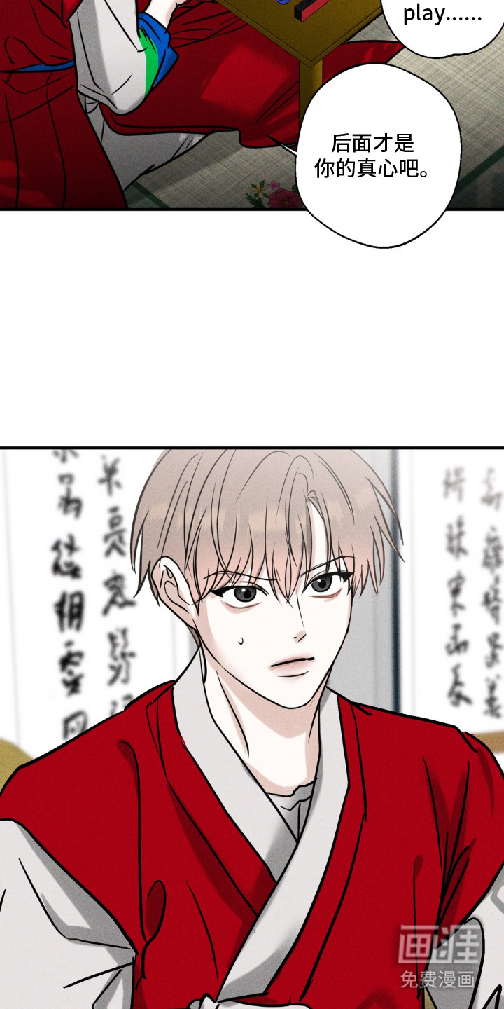 灵体侵蚀 第5话 第13页