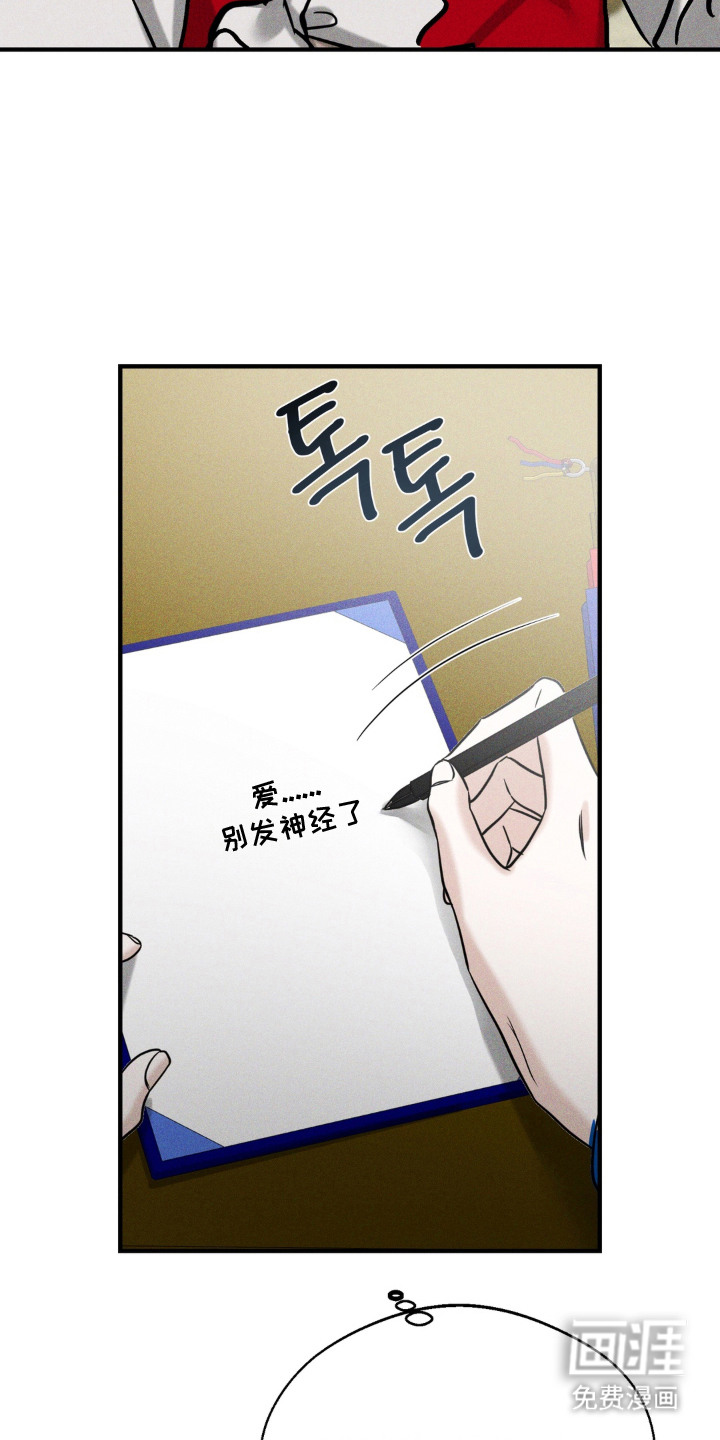 灵体侵蚀 第5话 第14页