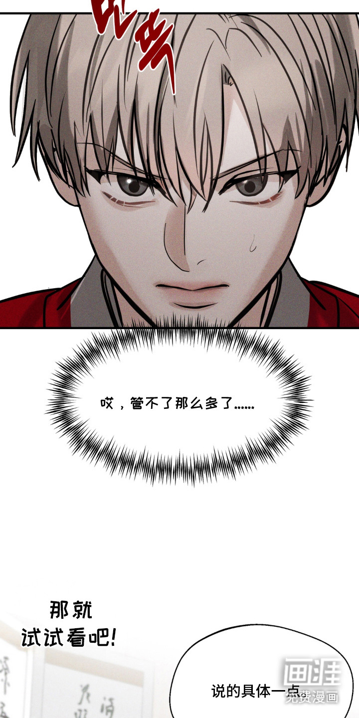灵体侵蚀 第5话 第18页