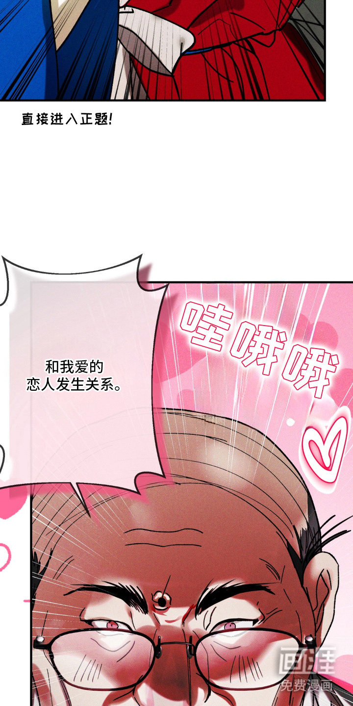 灵体侵蚀 第5话 第3页
