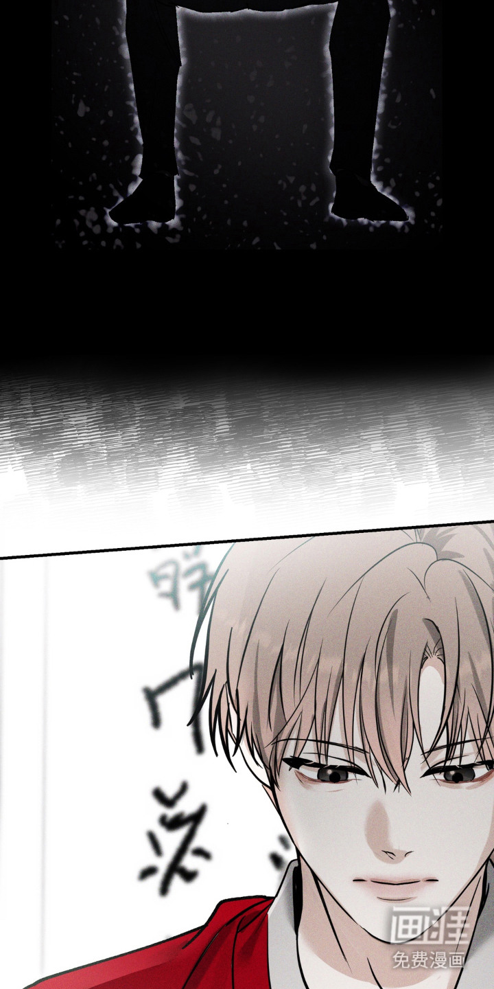 灵体侵蚀 第4话 第11页